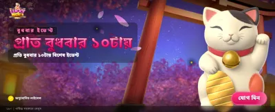 আজই ডাউনলোড করুন ২২বেট অ্যাপ