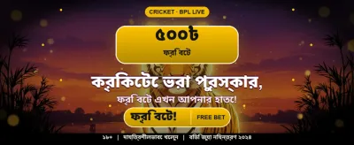 আপনার ভাগ্য পরীক্ষা করুন আজই
