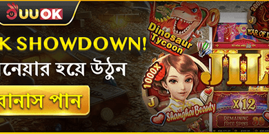 দৈনিক রিলোড বোনাস promotion