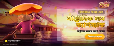 সেরা গেমিং অভিজ্ঞতার জন্য যুক্ত হন